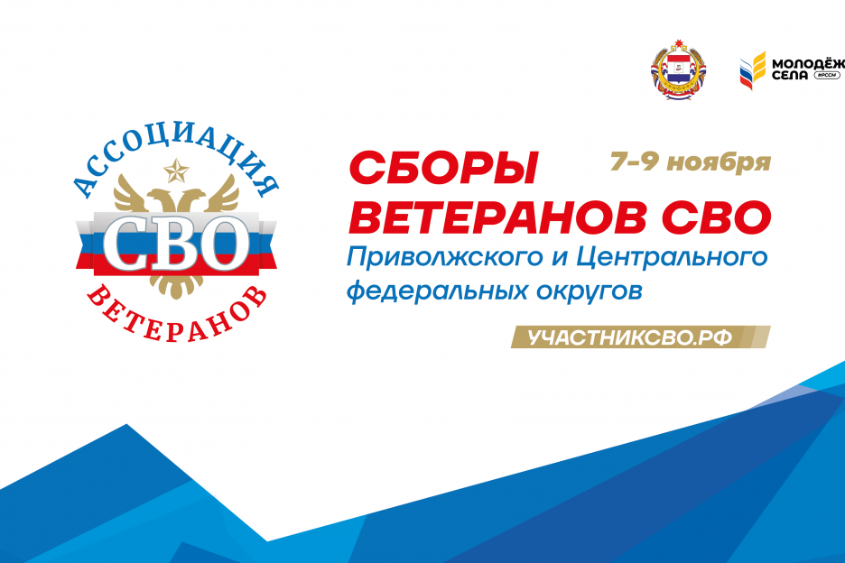 Сборы ветеранов СВО в Мордовии – новый старт для бойцов