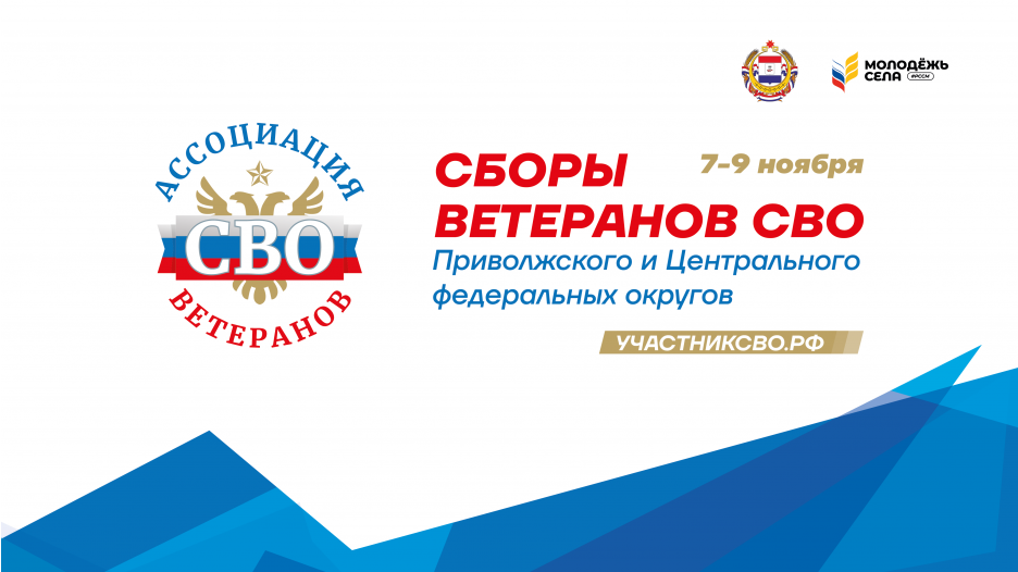 Сборы ветеранов СВО в Мордовии – новый старт для бойцов