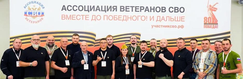 В Москве стартовали Всероссийские сборы ветеранов СВО: диалог поколений, новые партнёрства и «СВОй труд»