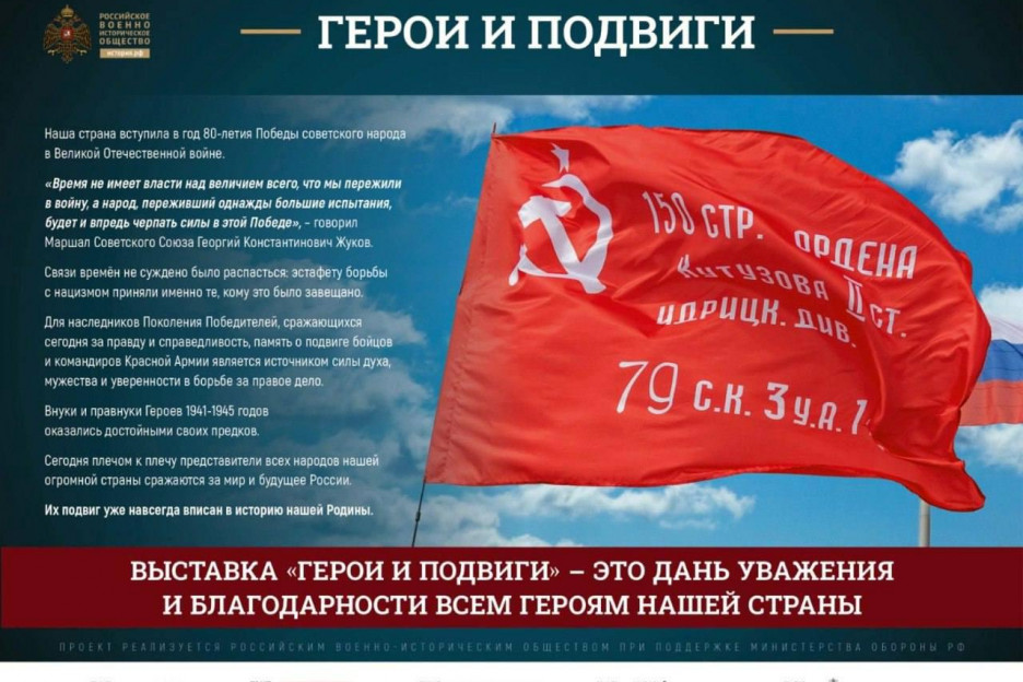 «Герои и подвиги»: в Севастополе открылась патриотическая выставка