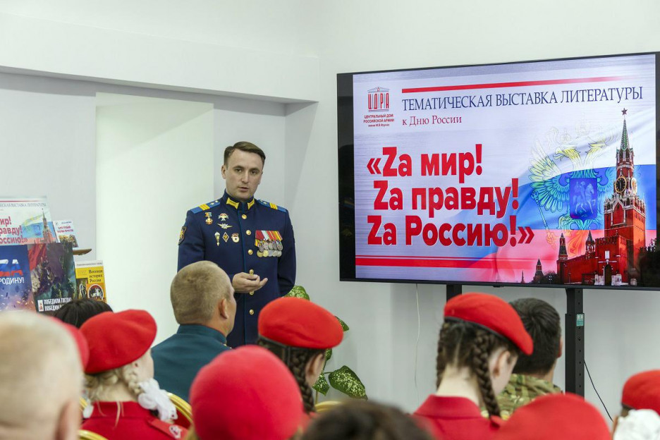«Zа мир! Zа правду! Zа Россию!»: в ЦДРА открылась выставка ко Дню России