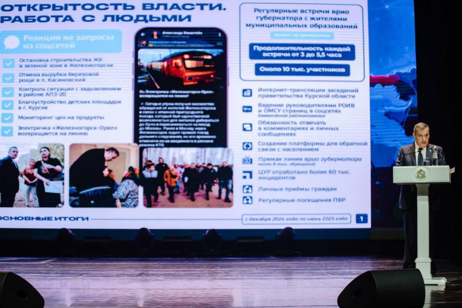 Ветераны СВО из Курской области приняли участие в заседании облдумы и заслушали отчёт главы региона