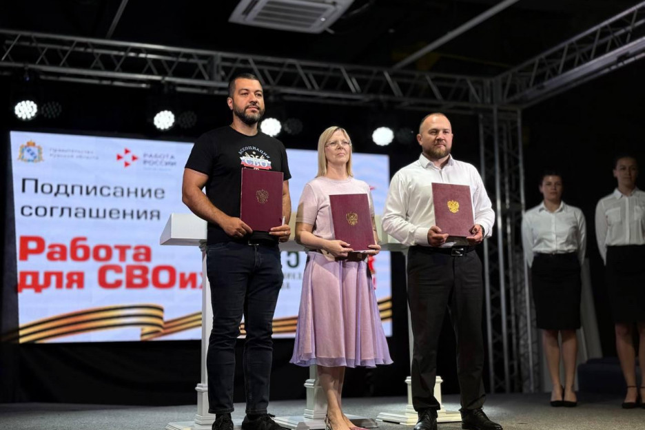 Курская область трудоустроит ветеранов СВО