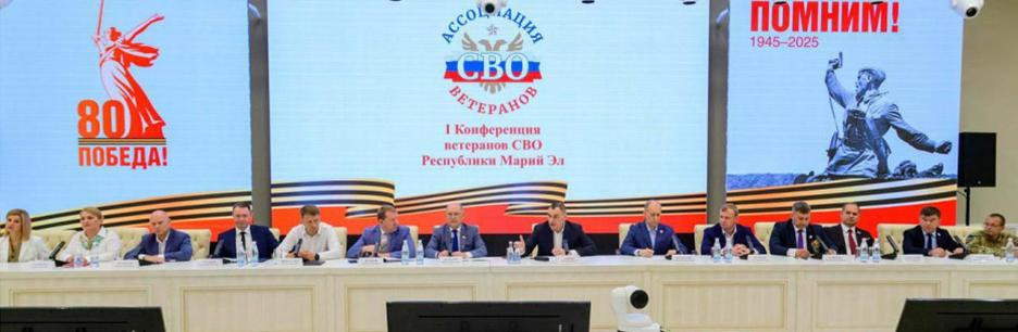 «Это дом для каждого»: в Йошкар-Оле прошла первая конференция ветеранов СВО