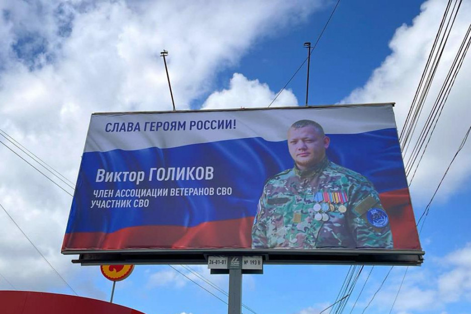 В Томске устанавливают баннеры с портретами героев СВО