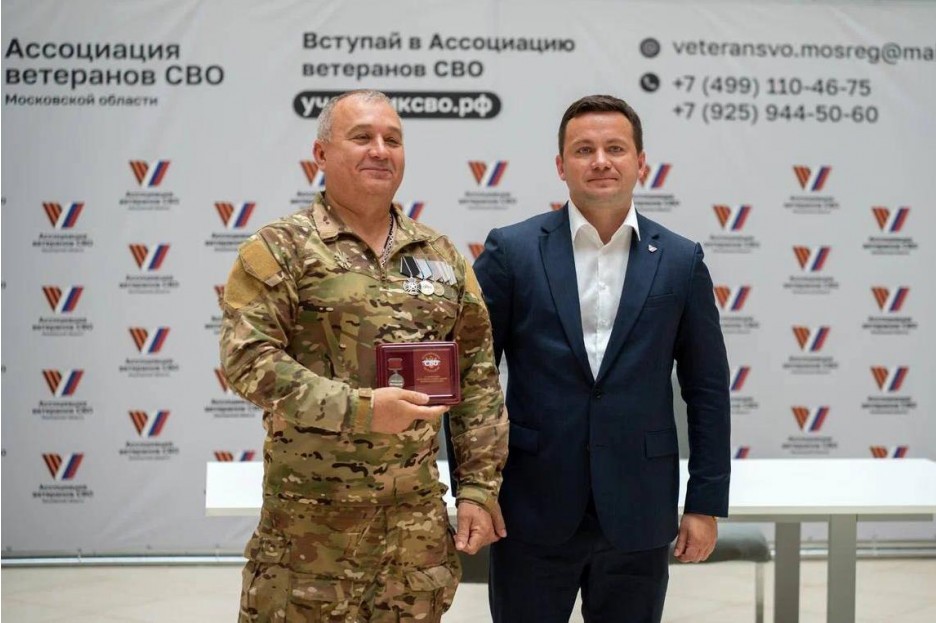 В Красногорске наградили руководителей подмосковных отделений Ассоциации ветеранов СВО