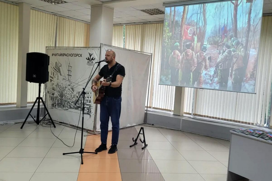 В Красногорске презентовали поэтический сборник «Ещё горит окопная свеча»