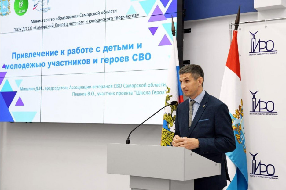 Концепция развития дополнительного образования детей до 2030 года в контексте приоритетов регионального развития Самарской области