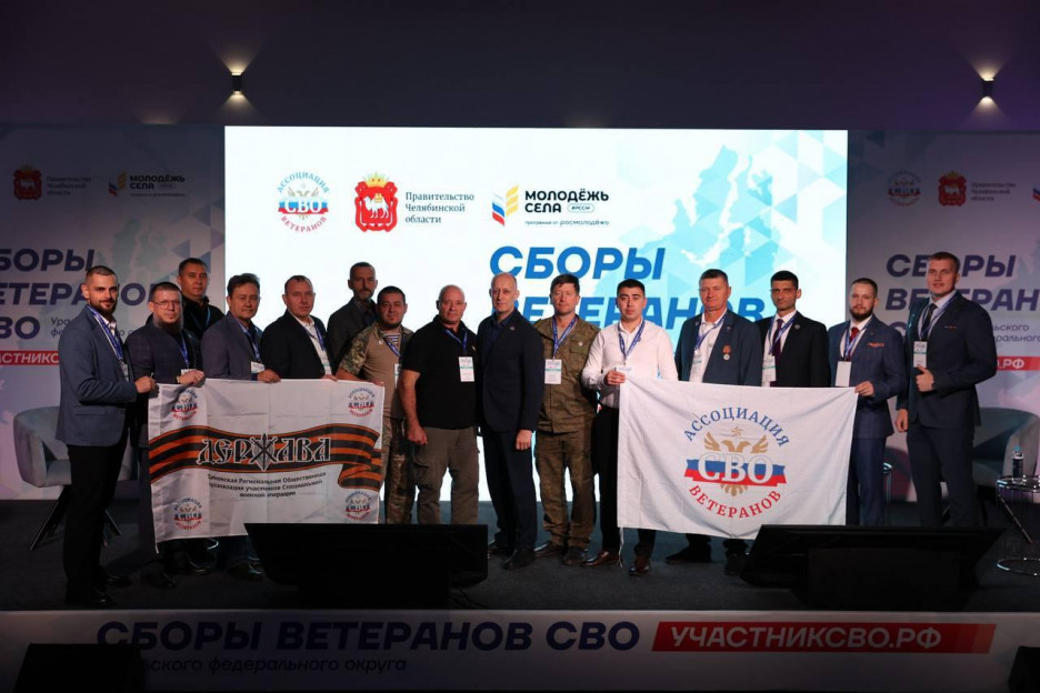 В Челябинске стартовали Сборы ветеранов СВО Уральского федерального округа