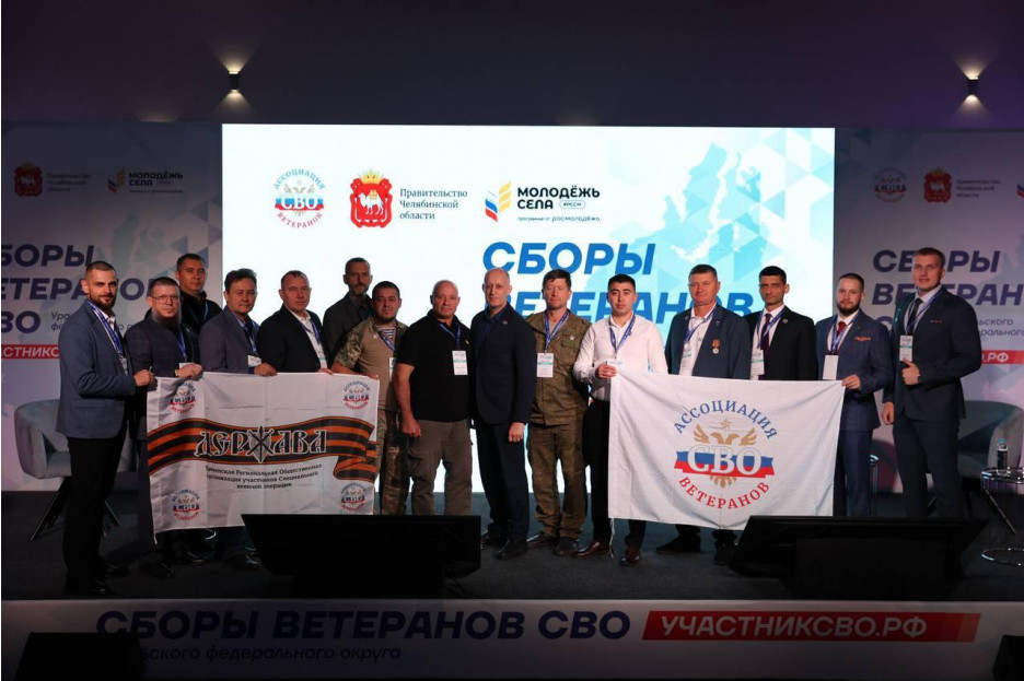 В Челябинске стартовали Сборы ветеранов СВО Уральского федерального округа