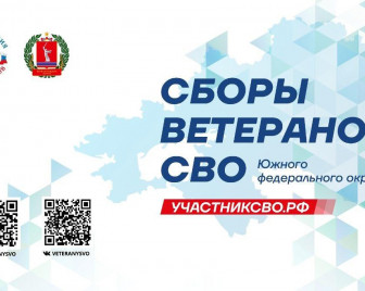 Ветераны СВО Курской области сдали кровь