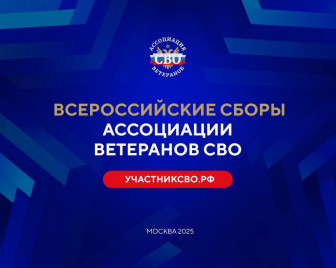 Рабочая группа по СВО направила пакет предложений Президенту