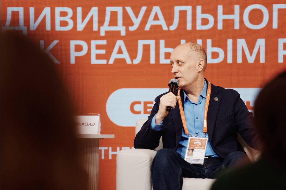 Дмитрий Афанасьев выступил на международном форуме #МЫВМЕСТЕ 2025