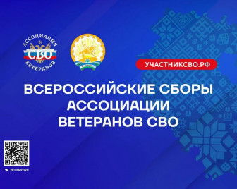 Ассоциация ветеранов СВО появятся в каждом муниципалитете Смоленщины