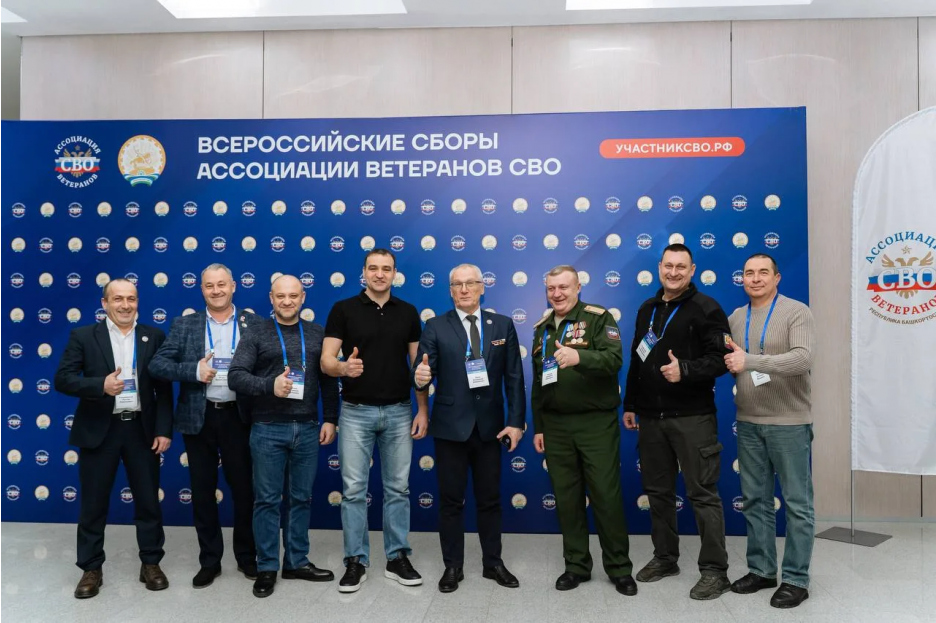 В Уфе завершились Всероссийские Сборы Ассоциации ветеранов СВО