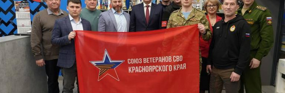 В районных администрациях Красноярска могут появиться представители Ассоциации ветеранов СВО