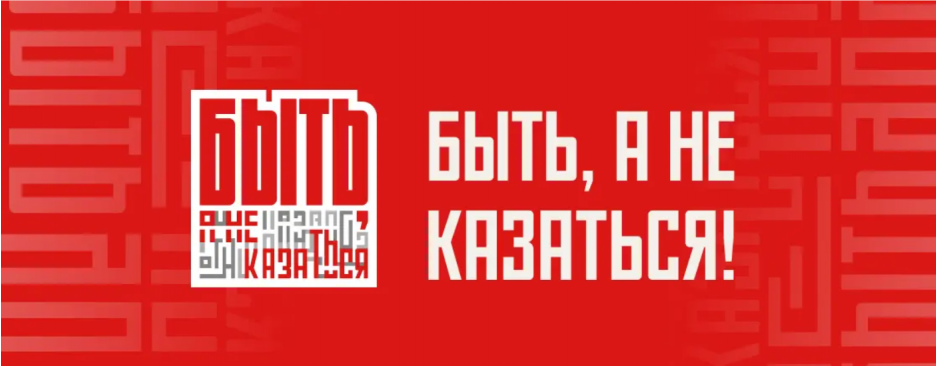Ветераны СВО смогут стать наставниками для молодёжи на конкурсе «Быть, а не казаться!»