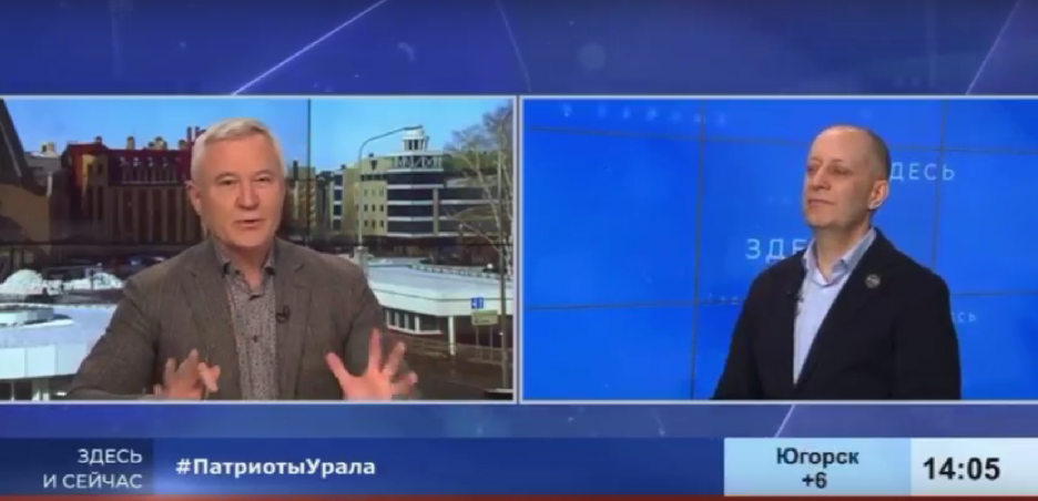 В Ханты-Мансийске открывается V форум «Патриоты Урала»