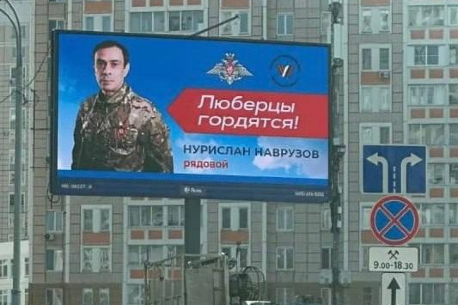 В подмосковных Люберцах стартовал проект по увековечиванию подвигов героев СВО на городских улицах