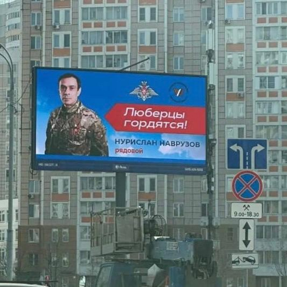 В подмосковных Люберцах стартовал проект по увековечиванию подвигов героев СВО на городских улицах