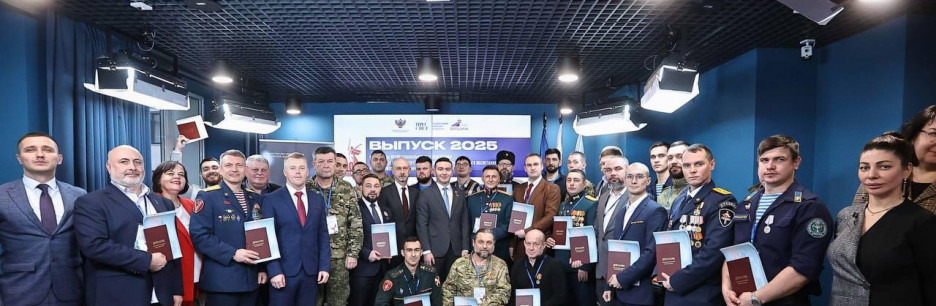 Центр  «Вершина» при поддержке Ассоциации ветеранов СВО готовит квалифицированных специалистов для работы с молодежью