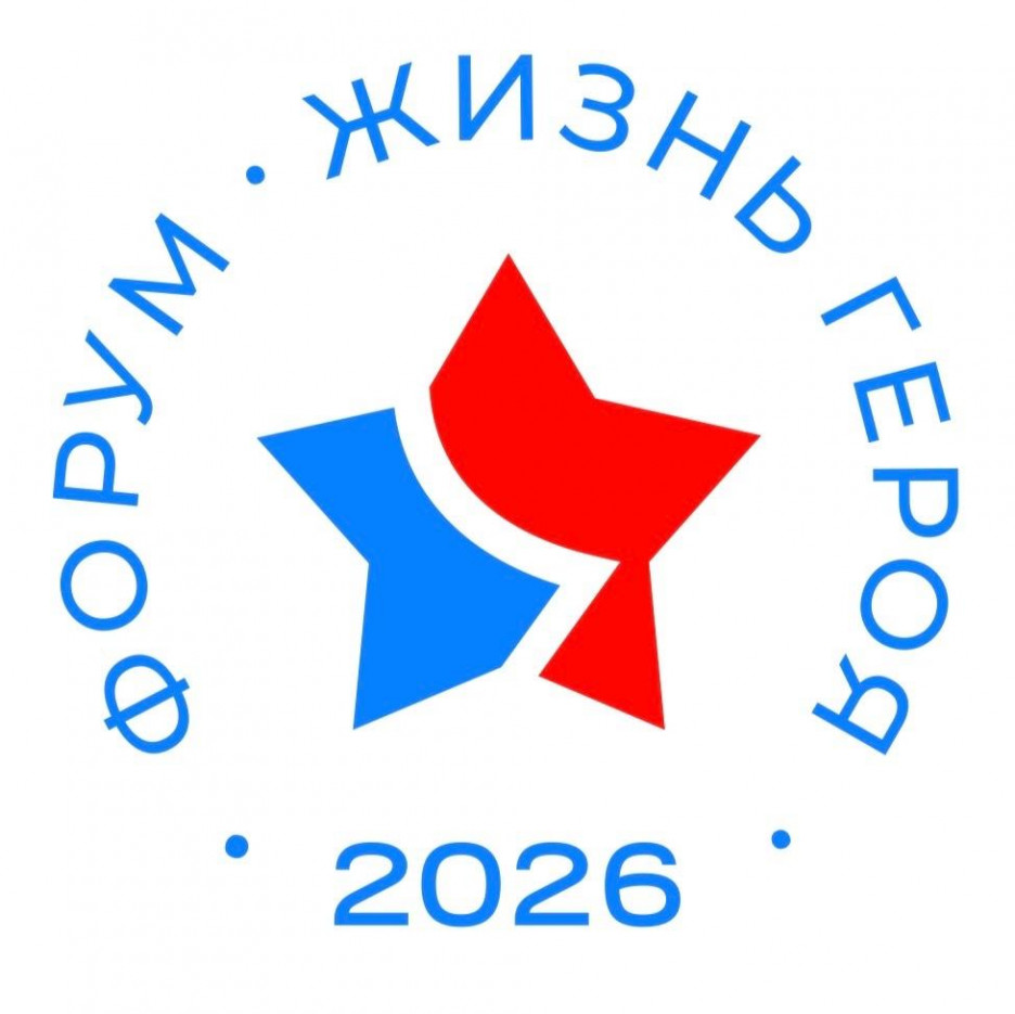 В Салехарде стартует окружное мероприятие для ветеранов спецоперации и их семей — форум «Жизнь героя»