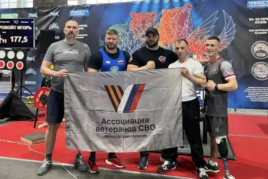 Триумф представителей Ассоциации ветеранов СВО на Чемпионате Европы