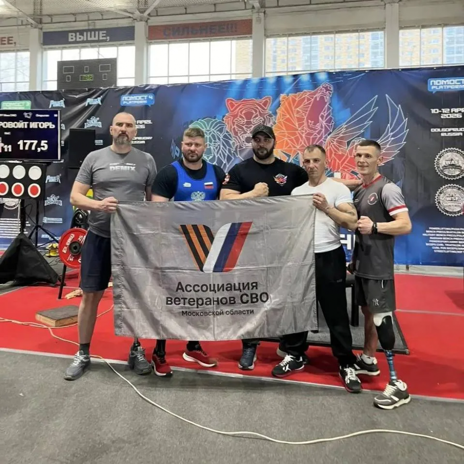 Триумф представителей Ассоциации ветеранов СВО на Чемпионате Европы