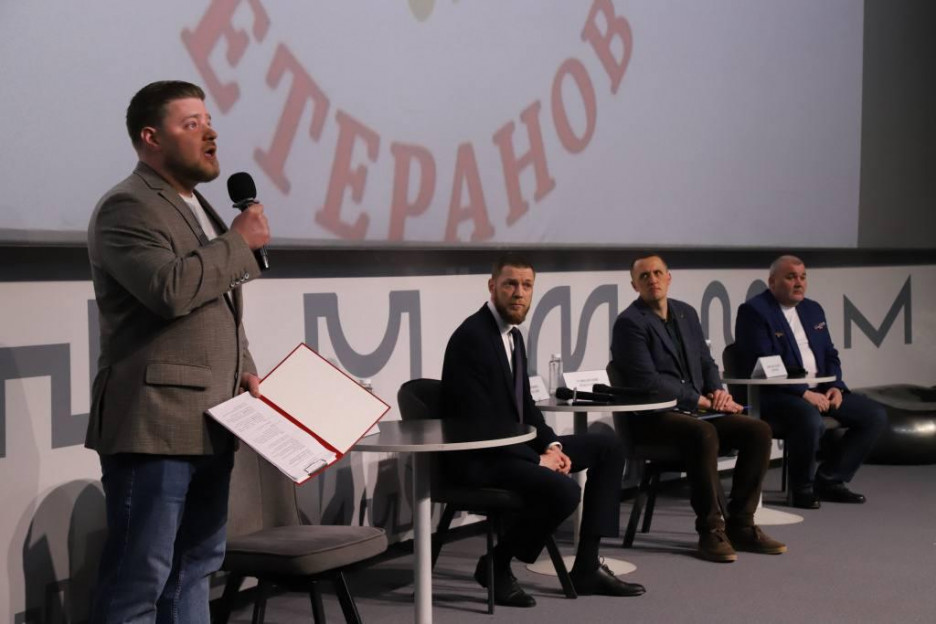 В Перми состоялась II конференция региональной Ассоциации ветеранов СВО