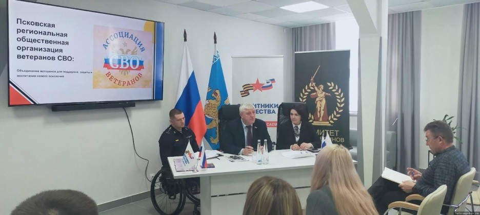 Новые отделения Ассоциации ветеранов СВО будут открыты в Псковской области