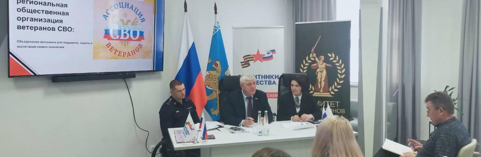 Новые отделения Ассоциации ветеранов СВО будут открыты в Псковской области
