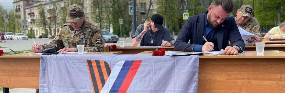 Диктант Победы: дайджест регионов