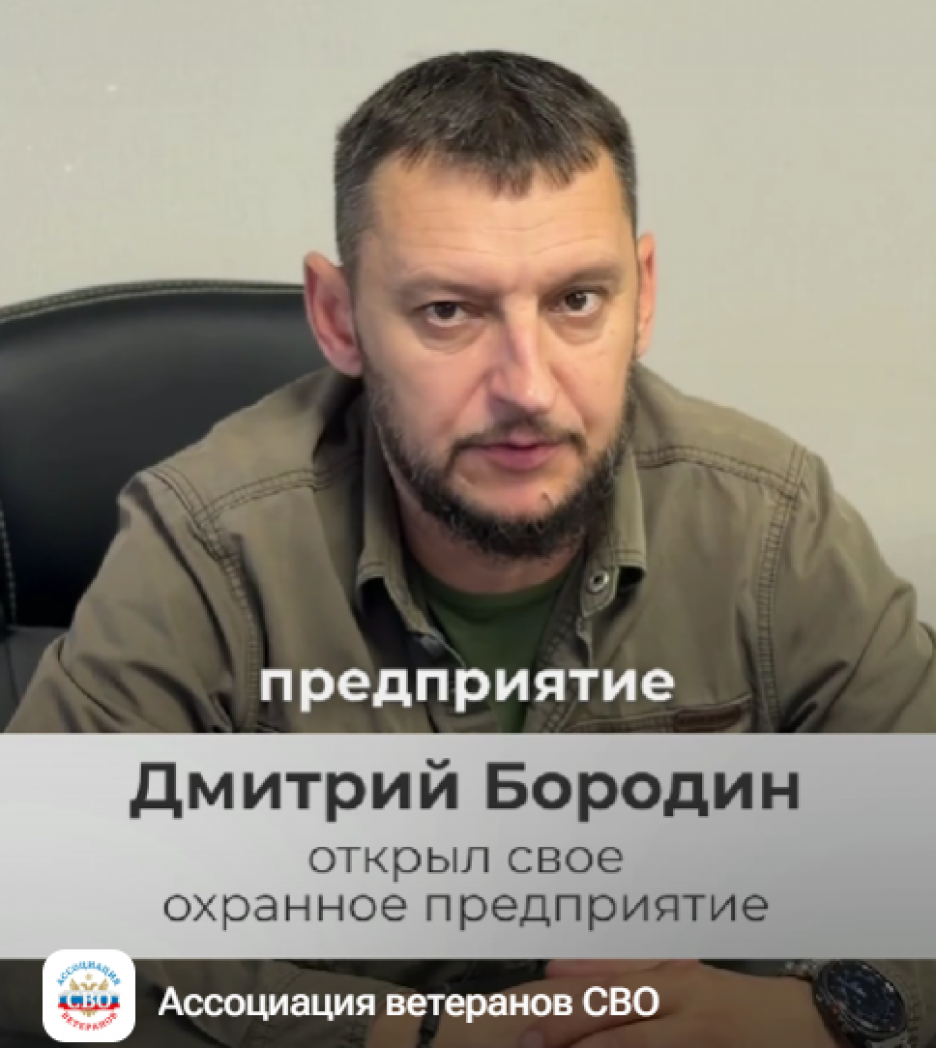 Рубрика #СВОиДело: Дмитрий Бородин из Новороссийска открыл свою частную охранную фирму.