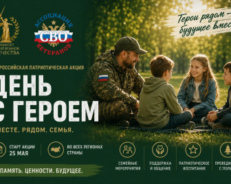 В алтайской тайге ветераны СВО прошли курс психологического восстановления