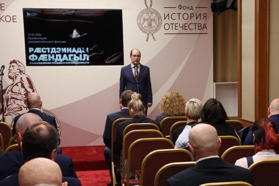 В Москве состоялась презентация документального фильма «Рӕстдзинады фӕндагыл. В направлении правды и справедливости» об участии осетин в специальной военной операции