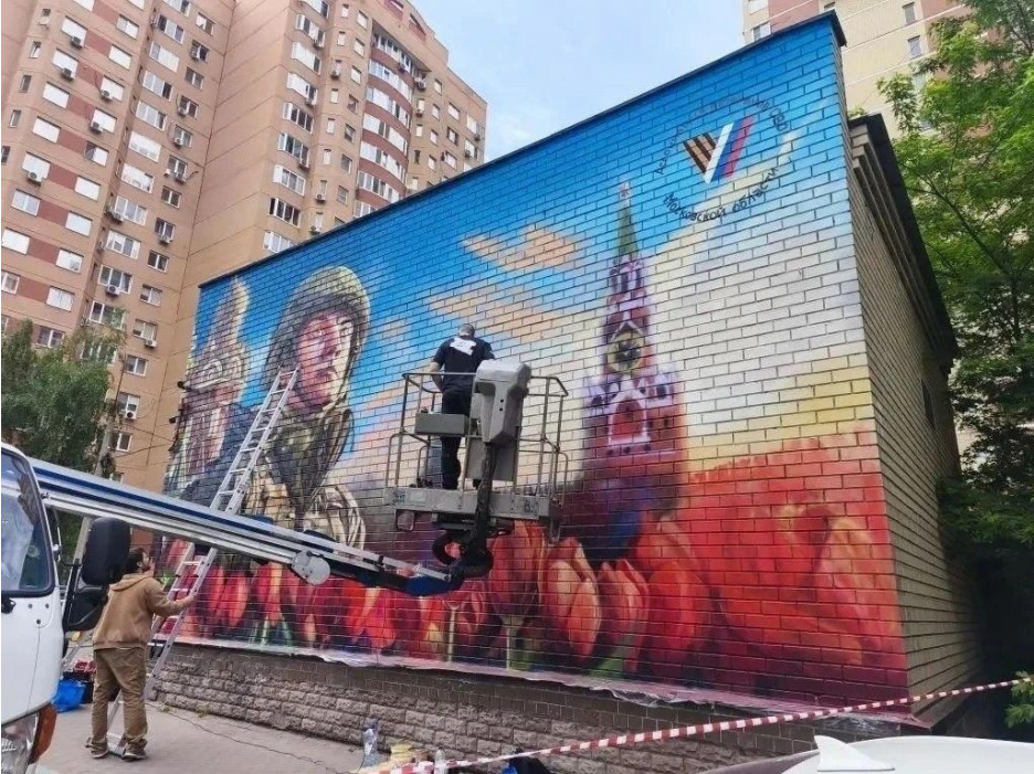 В подмосковных Люберцах завершают создание граффити в честь участников специальной военной операции