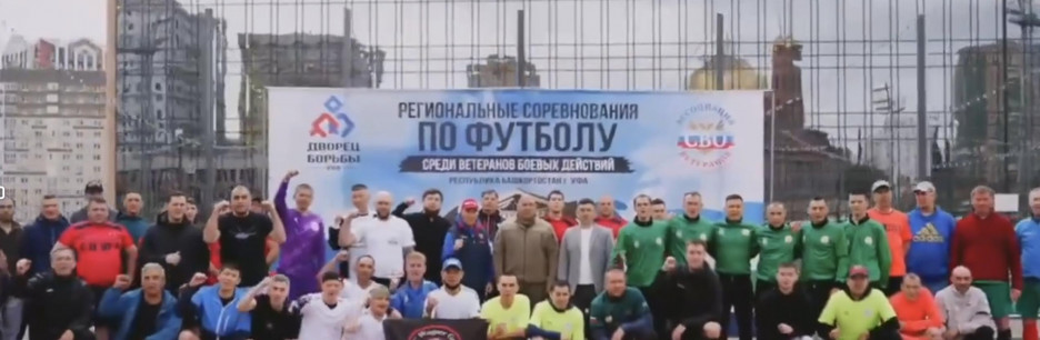 В Башкортостане состоялся первый региональный турнир по мини-футболу среди ветеранов боевых действий