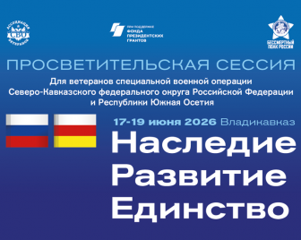 В Кемеровской области прошло мероприятие при участии членов семей участников специальной военной операции