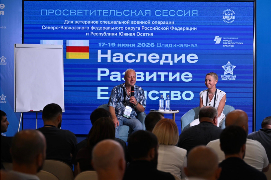 Просветительская сессия началась с лекции о привлечении ветеранов специальной военной операции к общественной деятельности