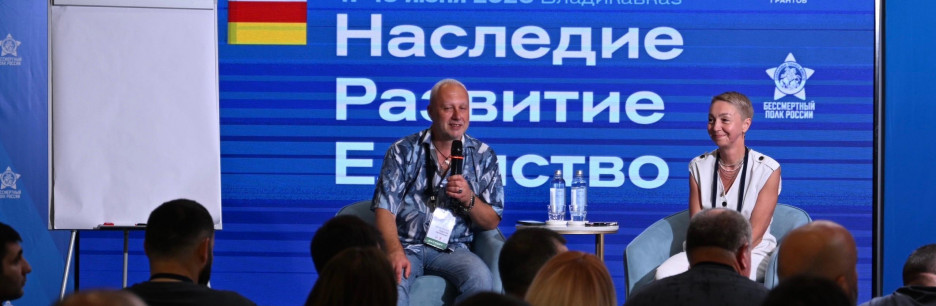 Просветительская сессия началась с лекции о привлечении ветеранов специальной военной операции к общественной деятельности