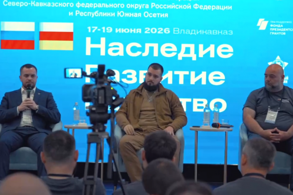 Просветительская сессия «Наследие. Развитие. Единство» Ассоциации ветеранов СВО и Бессмертного полка России во Владикавказе