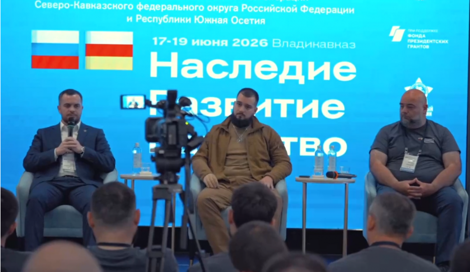 Просветительская сессия «Наследие. Развитие. Единство» Ассоциации ветеранов СВО и Бессмертного полка России во Владикавказе