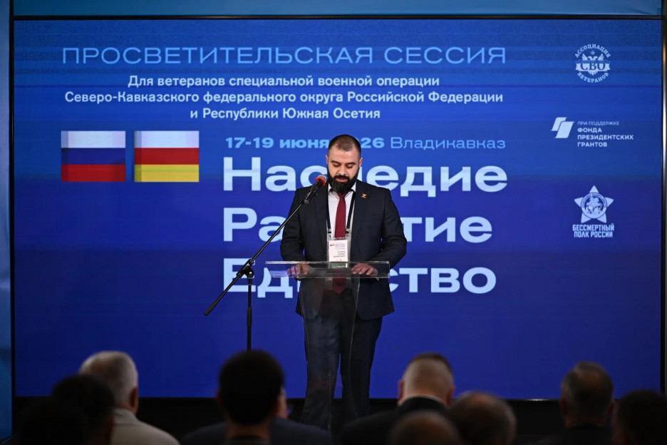В Южной Осетии в ближайшее время будет создана Ассоциация ветеранов Отечественной войны Южной Осетии и СВО