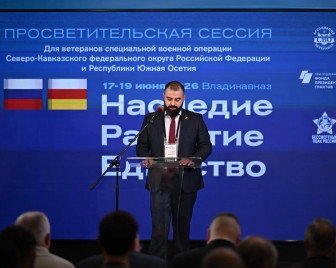 «Наследие. Развитие. Единство». Во Владикавказе проходит просветительская сессия для ветеранов СВО Северо-Кавказского федерального округа и Южной Осетии.