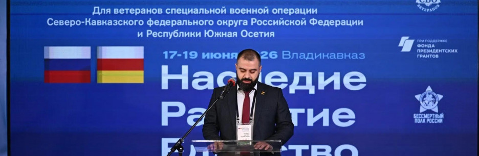 В Южной Осетии в ближайшее время будет создана Ассоциация ветеранов Отечественной войны Южной Осетии и СВО