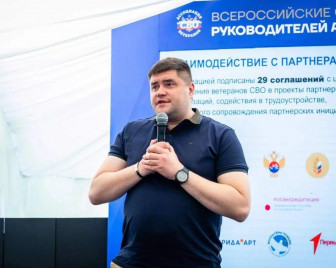 Губернатор Новосибирской области Андрей Травников провёл встречу с советом Ассоциации ветеранов СВО