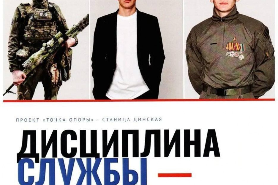 Участник Ассоциации ветеранов СВО из станицы Динской Краснодарского края Евгений Ноздрачев запустил проект «Точка опоры: страйкбол, спорт и социализация»