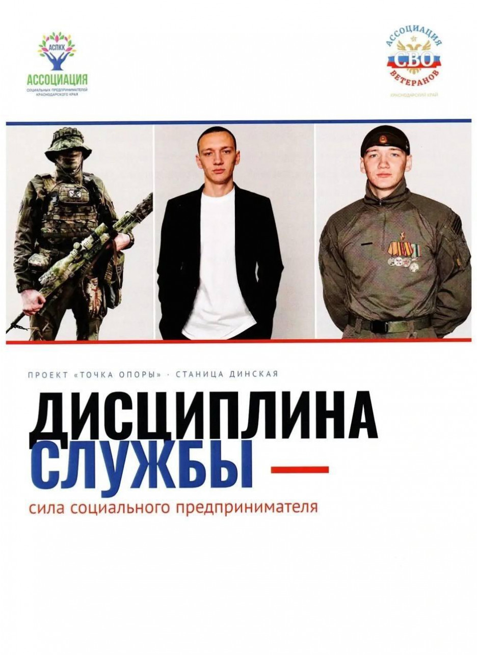 Участник Ассоциации ветеранов СВО из станицы Динской Краснодарского края Евгений Ноздрачев запустил проект «Точка опоры: страйкбол, спорт и социализация»