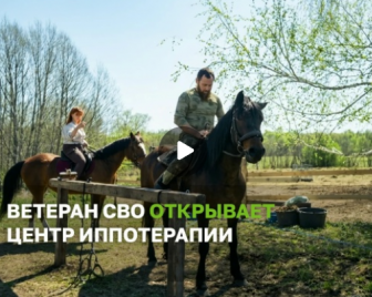 Более 500 членов семей Ассоциации ветеранов СВО Курской области посетили цирк в рамках всероссийской акции