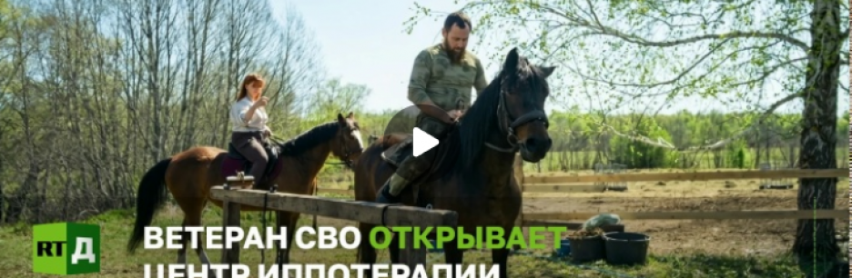 Участник Ассоциации ветеранов СВО Республики Башкортостан Ришат Фаузетдинов стал героем проекта телеканала RT.Док «Держи удар! С Николаем Валуевым»